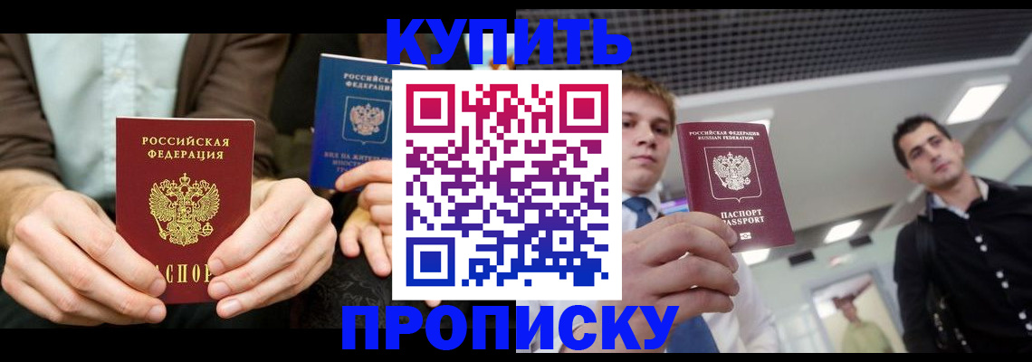 прописка иностранных граждан в Тарко-Сале