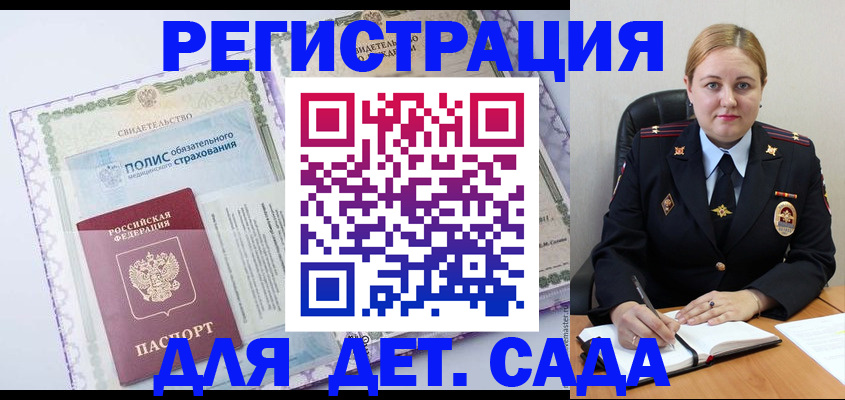 регистрация в Тарко-Сале