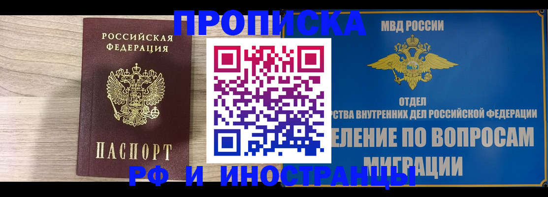 временная регистрация гарантия в Тарко-Сале